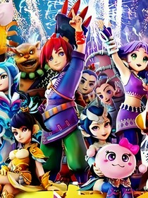 和突破能力 和突破能力