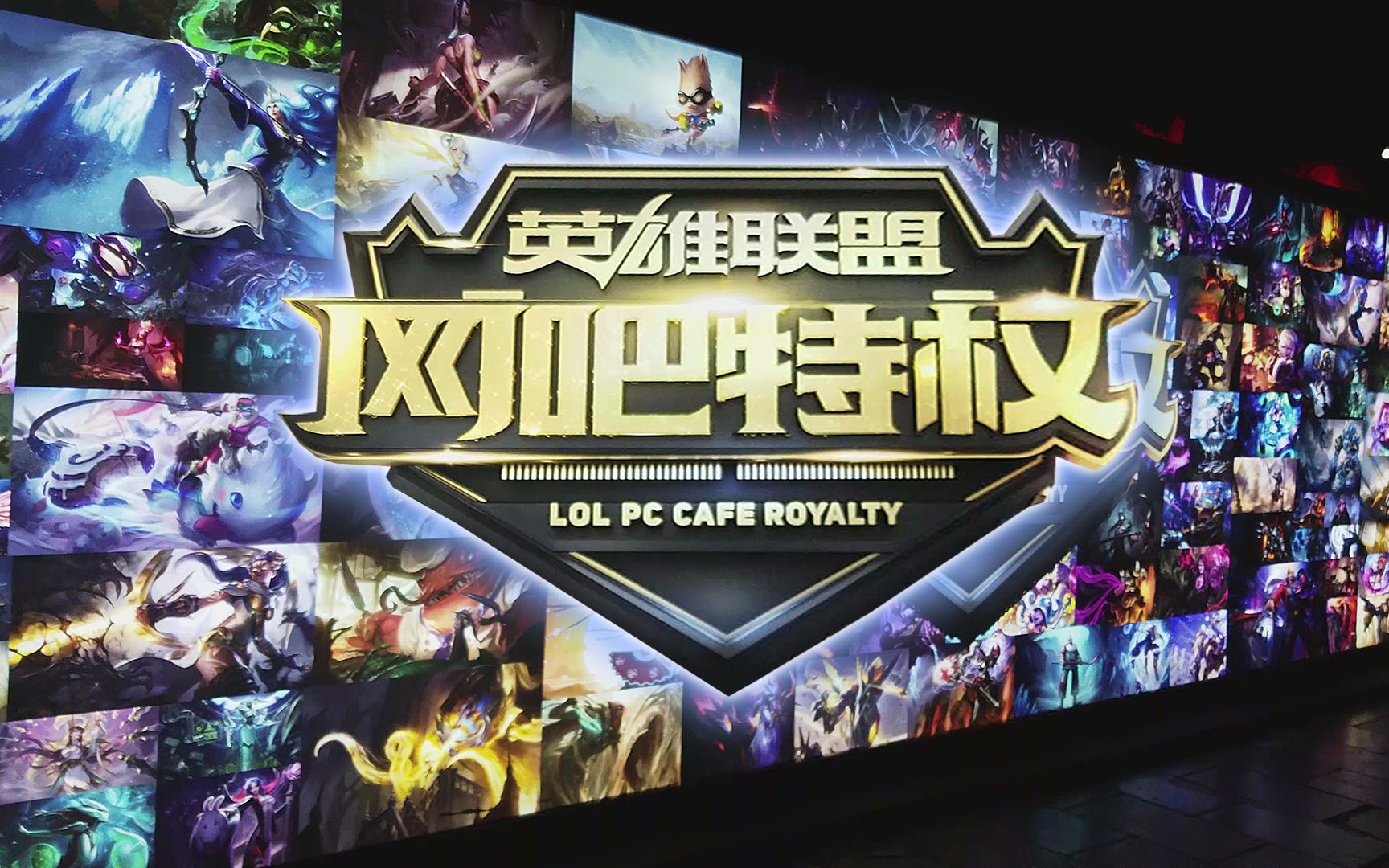 哪怕比分起